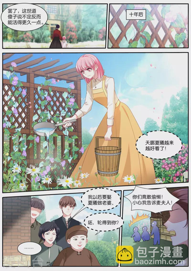 女神製造系統 - 第475話 惡人登場 - 1