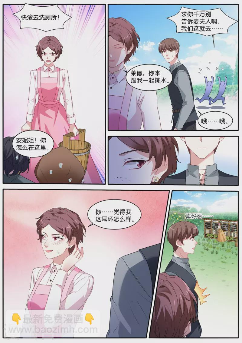 女神制造系统 - 第475话 恶人登场 - 2