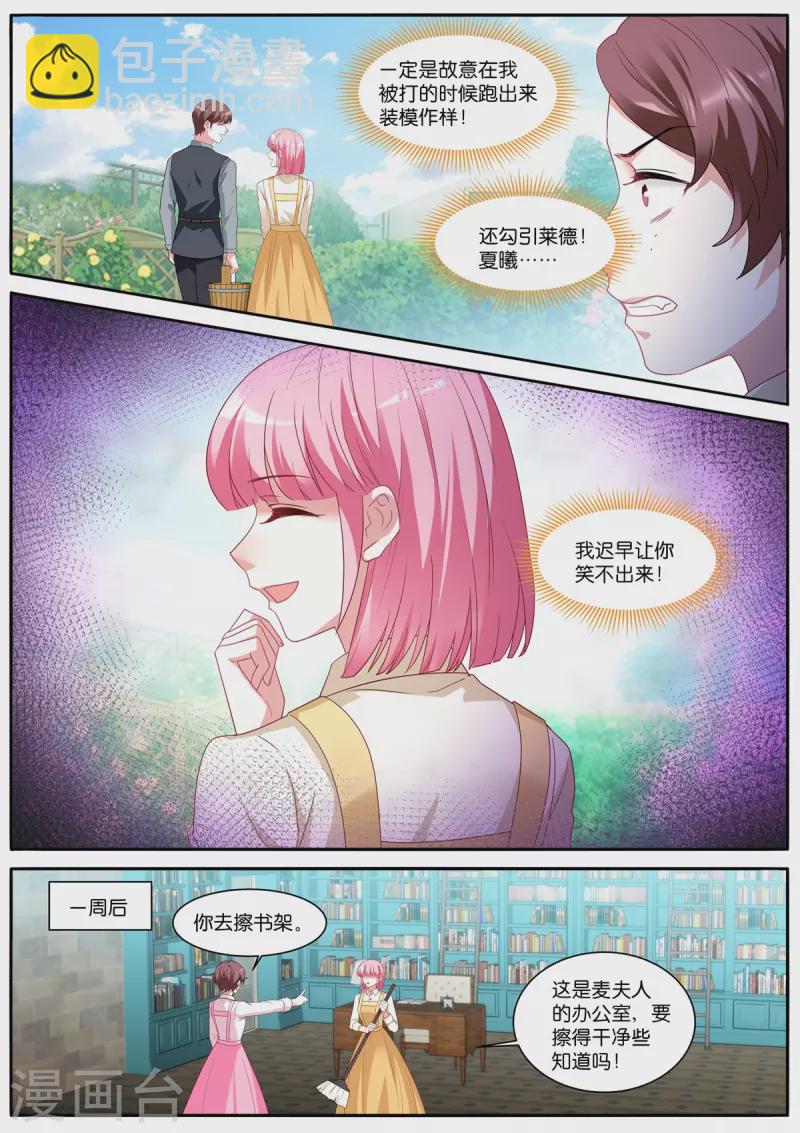 女神製造系統 - 第475話 惡人登場 - 1