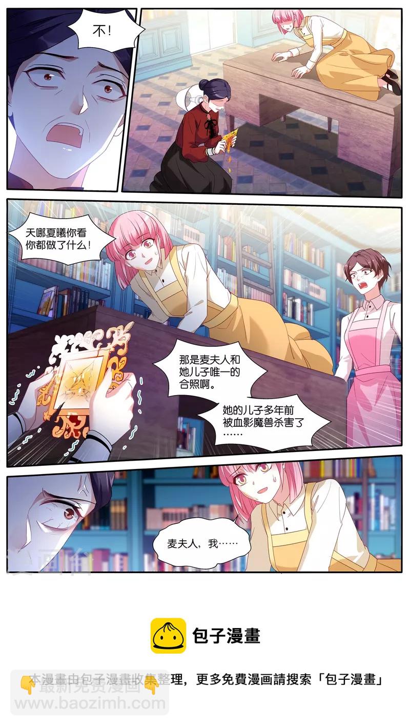 女神製造系統 - 第475話 惡人登場 - 1