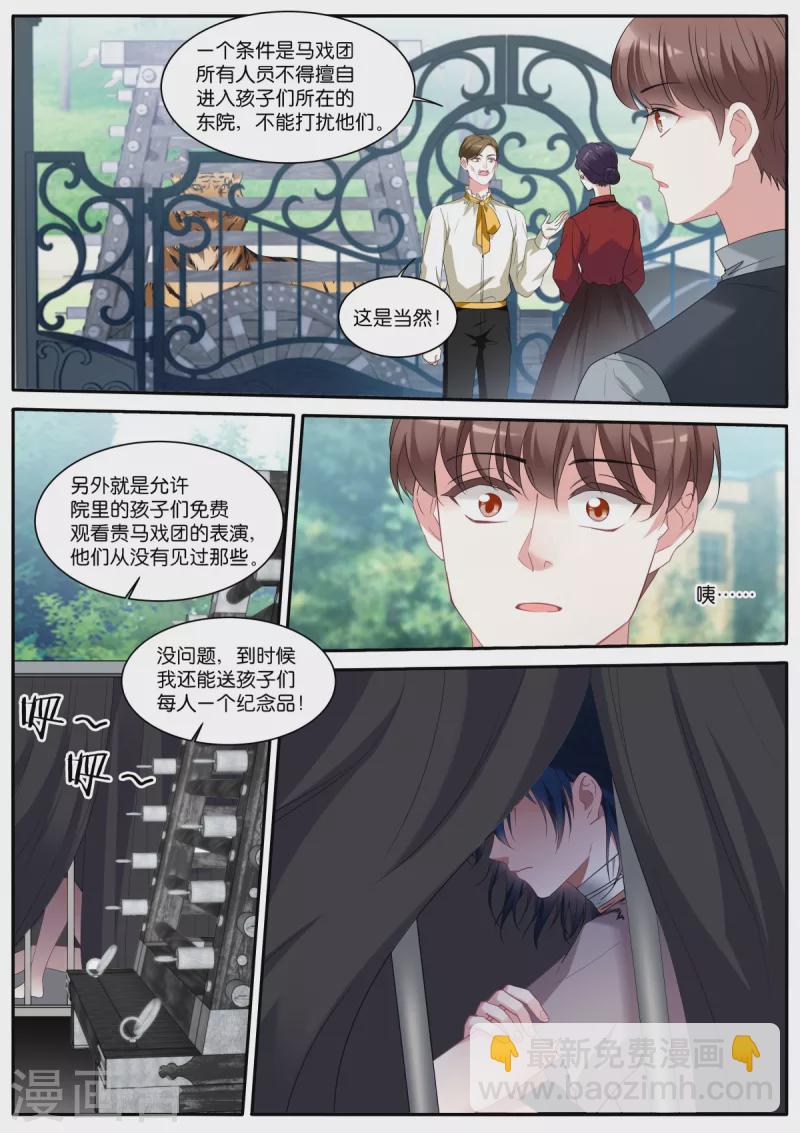 女神製造系統 - 第477話 神秘馬戲團 - 3