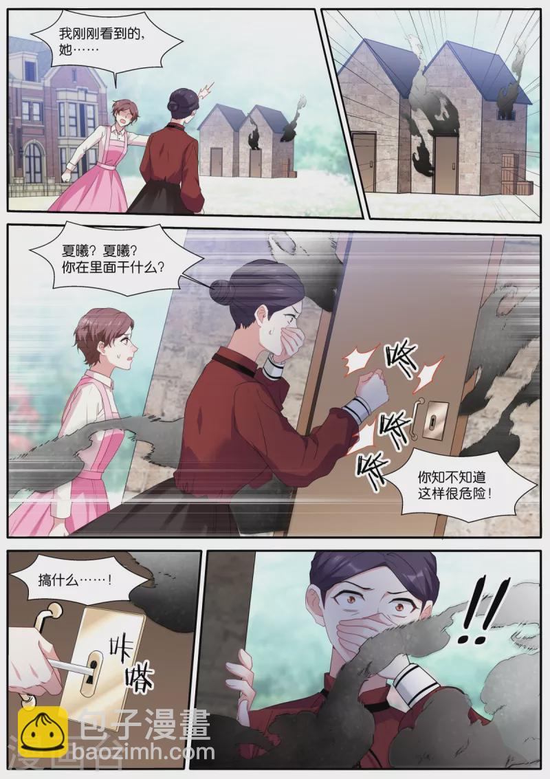 女神製造系統 - 第477話 神秘馬戲團 - 3