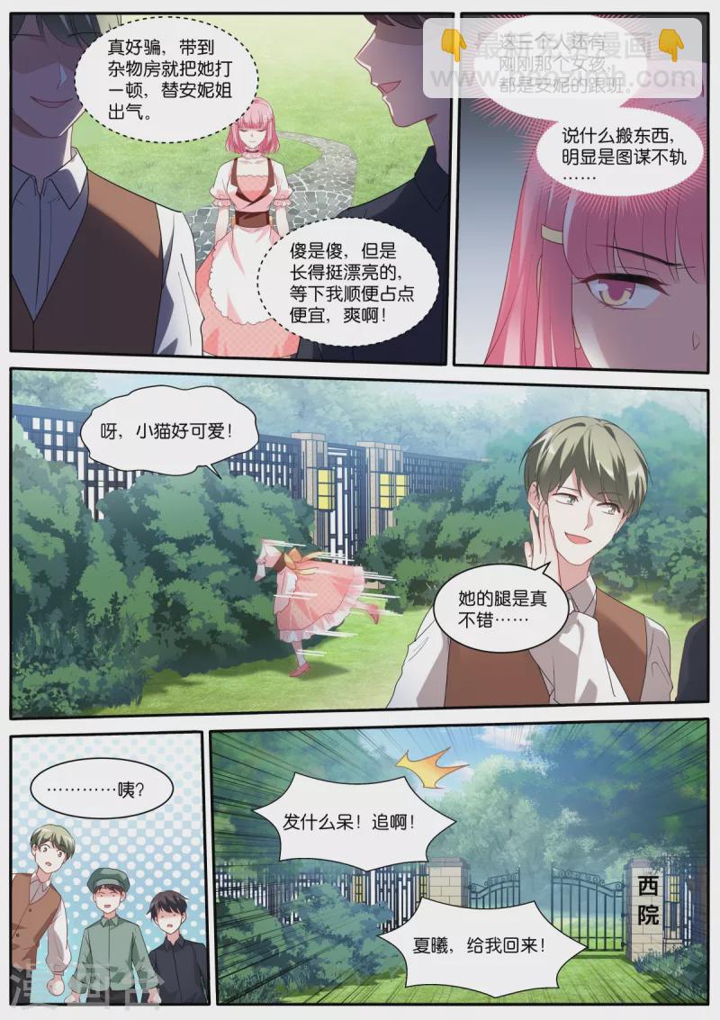 女神制造系统 - 第479话 危机？！ - 2