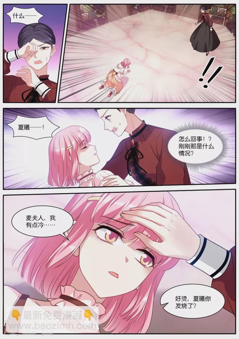 女神製造系統 - 第479話 危機？！ - 1