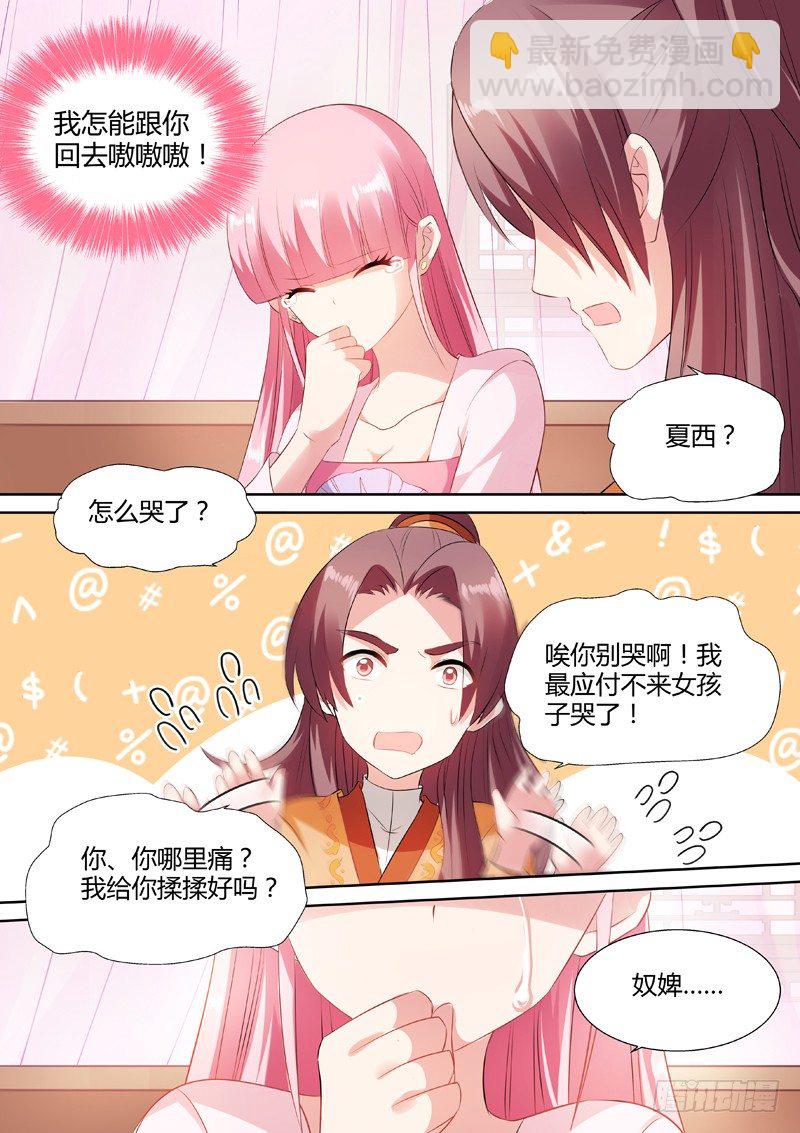 女神製造系統 - 渣女製造系統 - 2