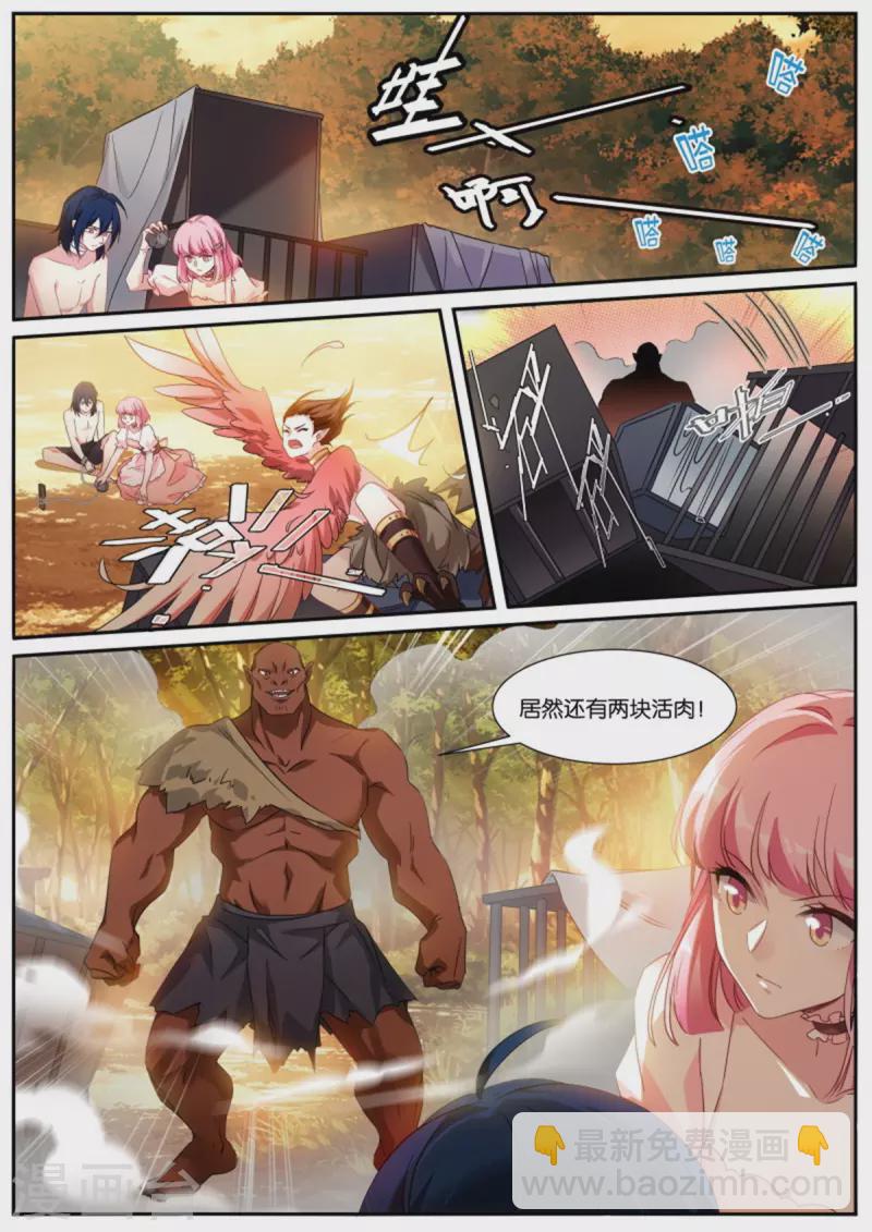 女神製造系統 - 第483話 血影魔獸 - 2