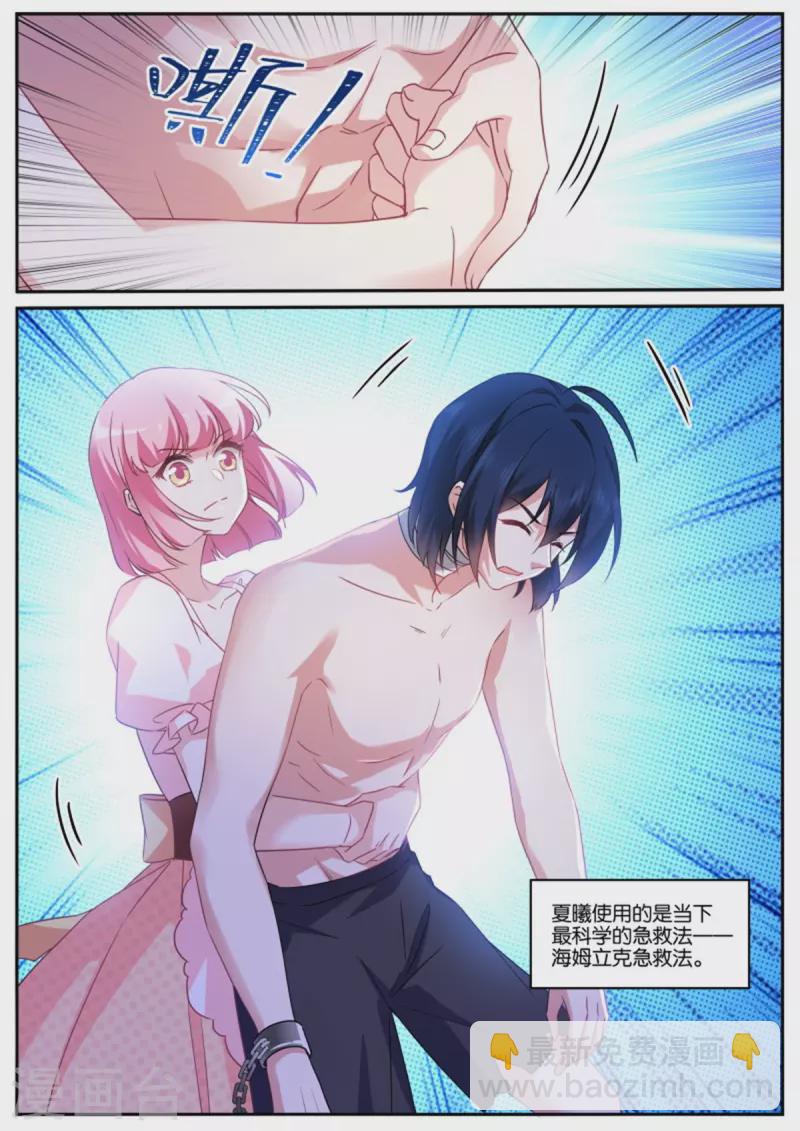 女神製造系統 - 第483話 血影魔獸 - 1