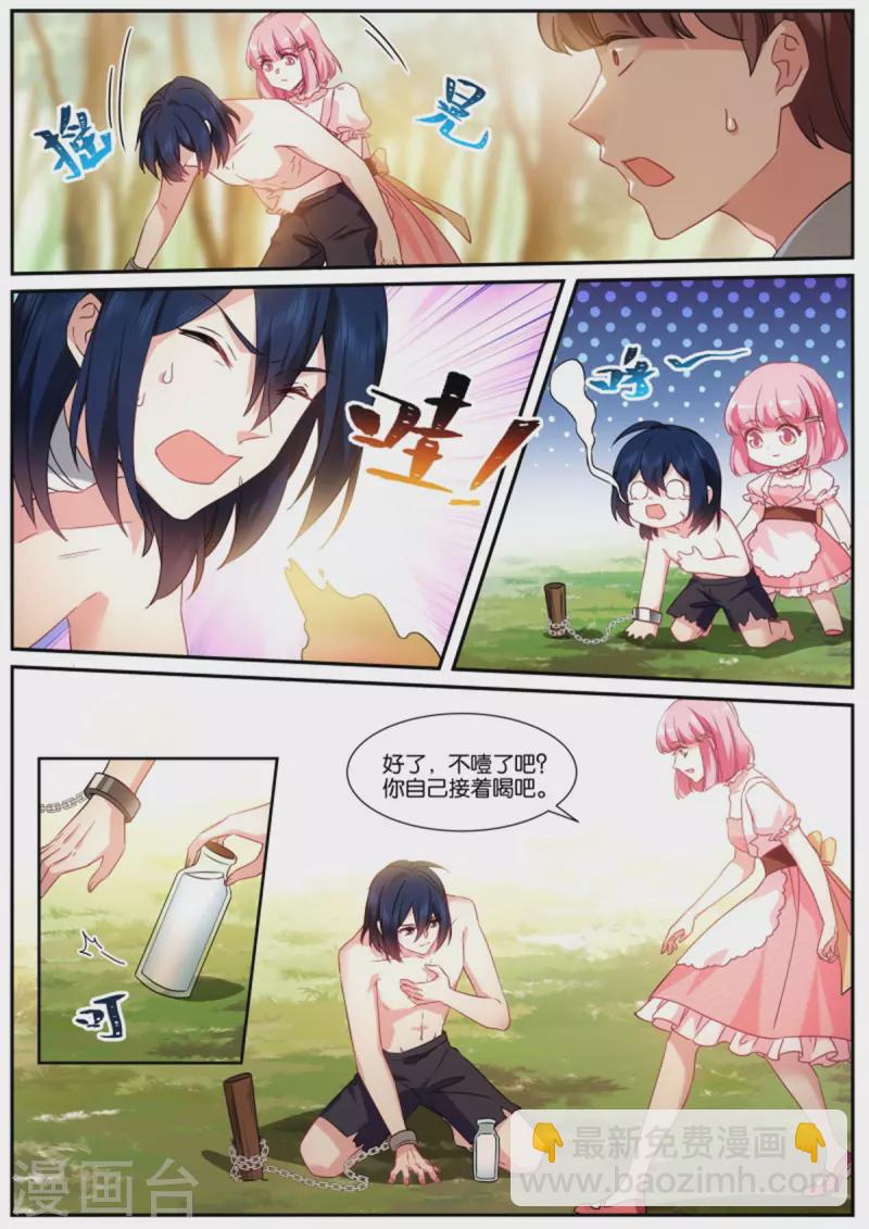 女神製造系統 - 第483話 血影魔獸 - 2