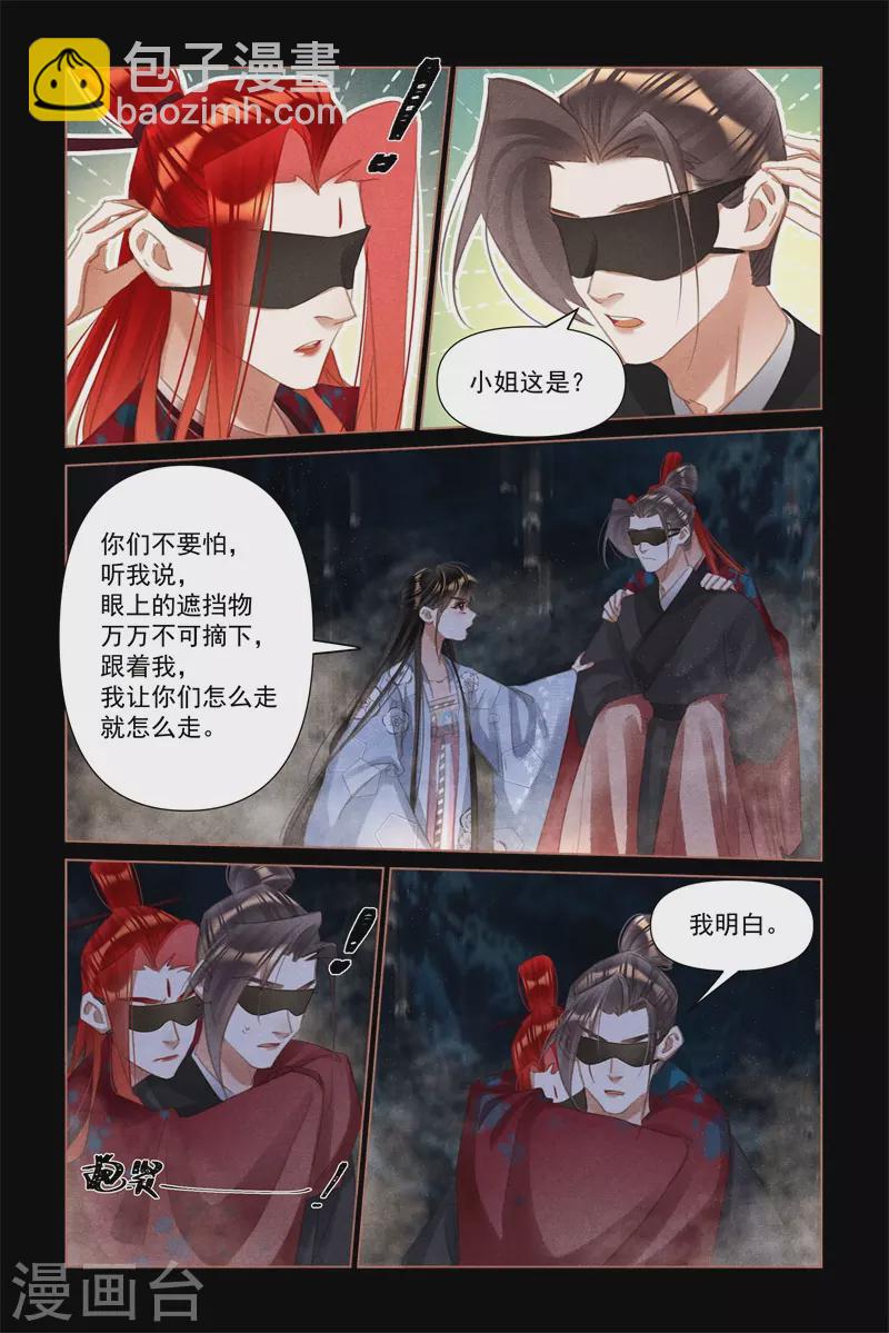 女神制造系统 - 第507话 逃出生天 - 1