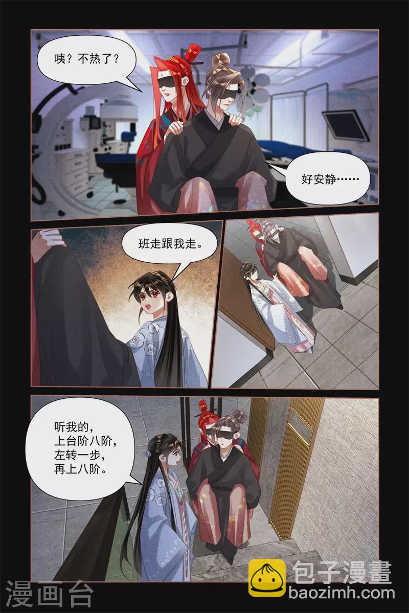 女神製造系統 - 第507話 逃出生天 - 1