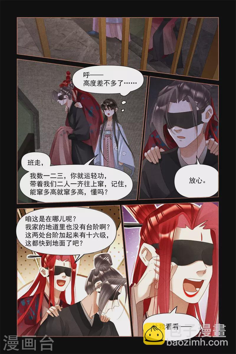 女神製造系統 - 第507話 逃出生天 - 2