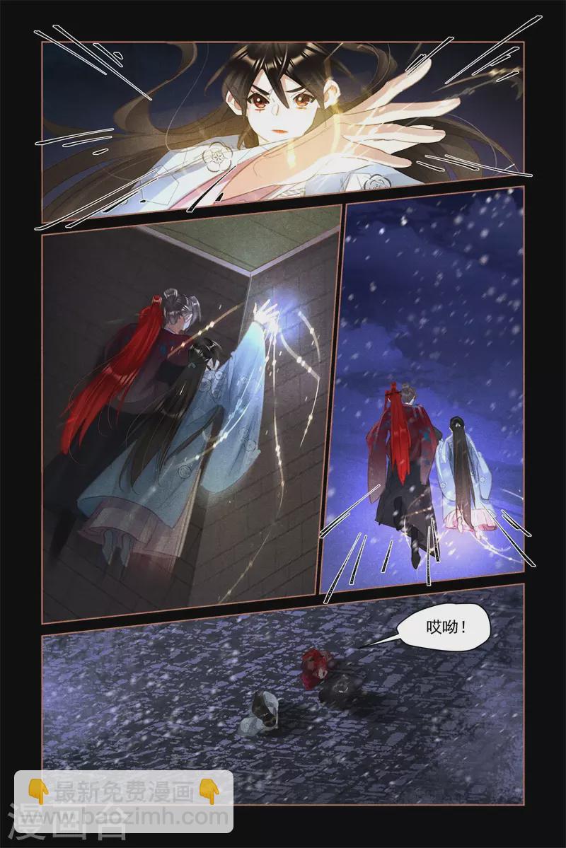 女神製造系統 - 第507話 逃出生天 - 2