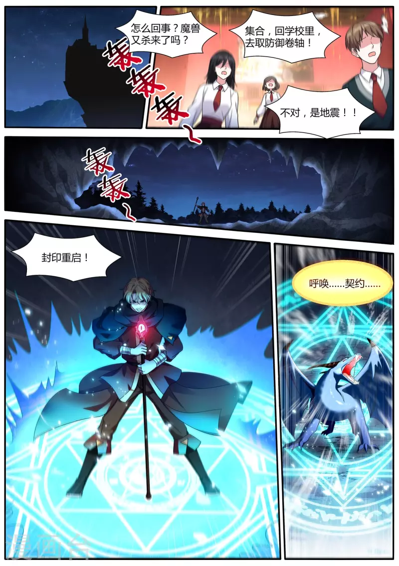 女神製造系統 - 第487話 心心相通 - 1