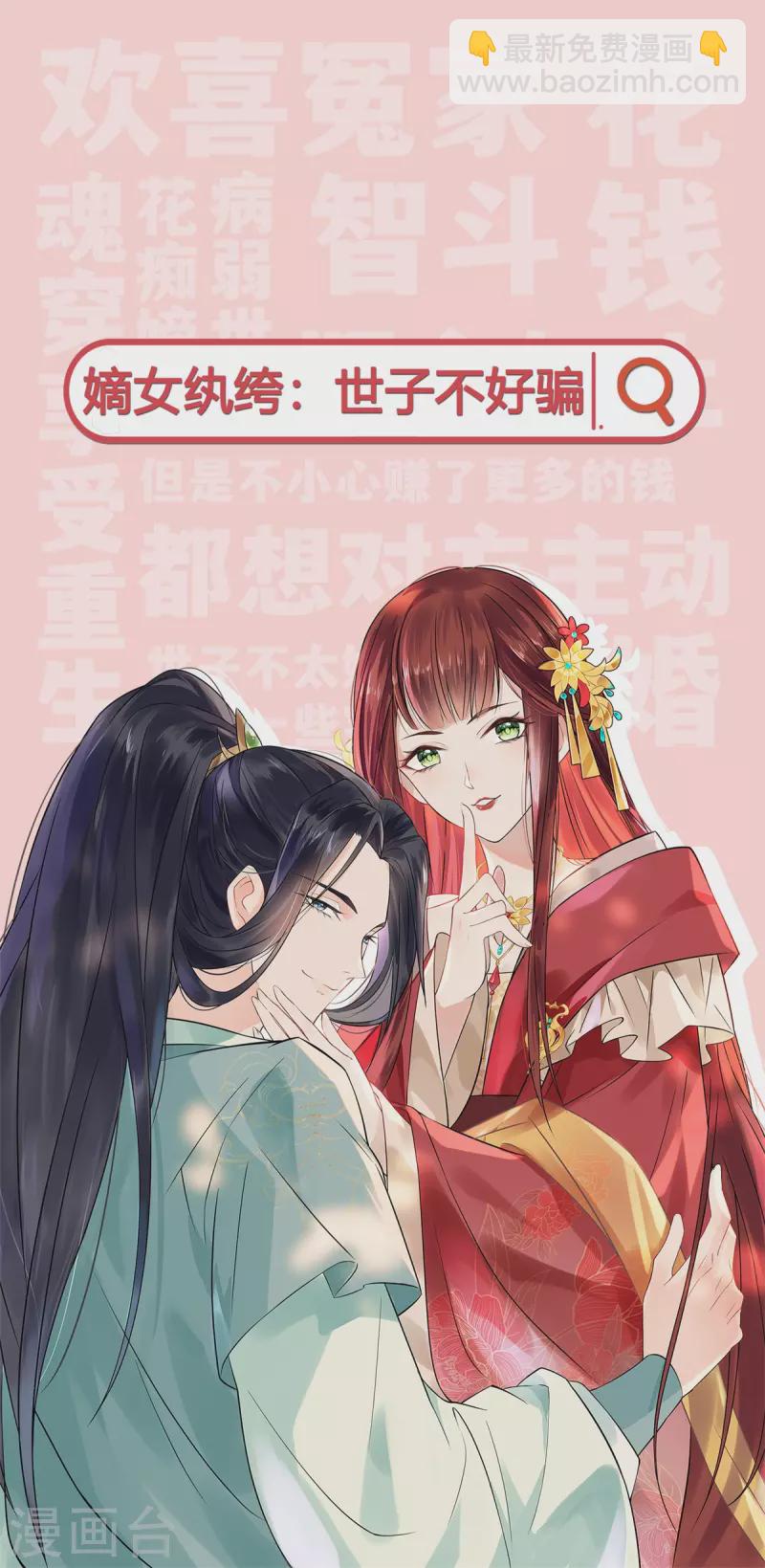 女神製造系統 - 第489話 獸語？ - 2