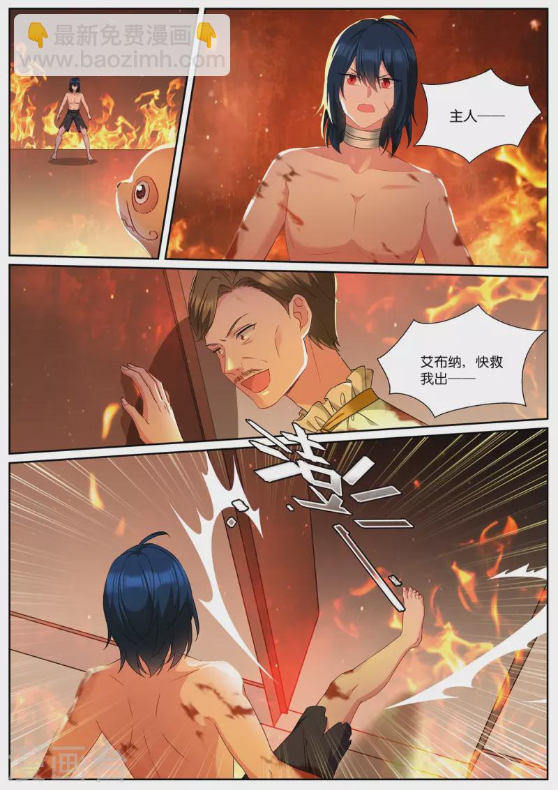 女神製造系統 - 第489話 獸語？ - 1