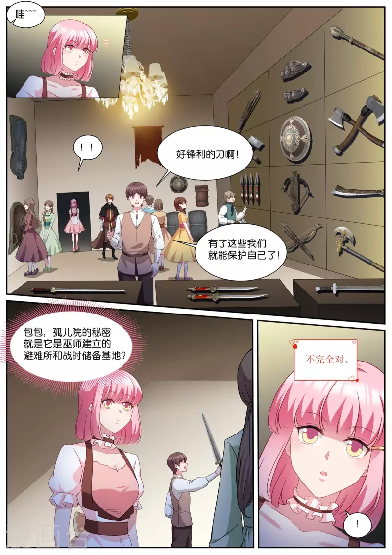 女神製造系統 - 第491話 認命？ - 2