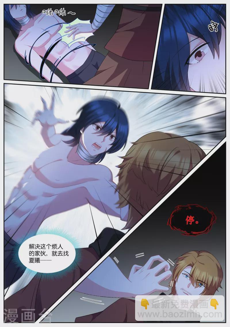 女神製造系統 - 第491話 認命？ - 2