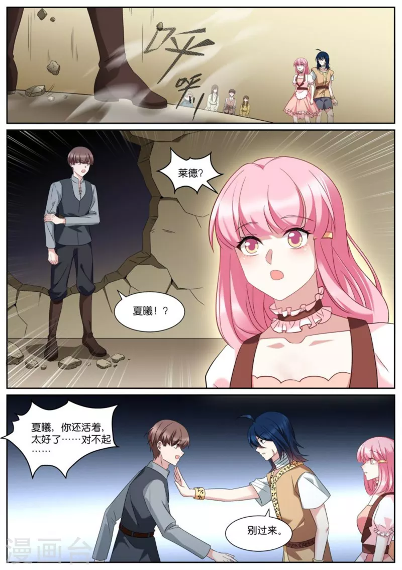 女神製造系統 - 第495話 託孤 - 1