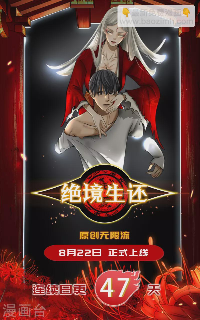 女神製造系統 - 第495話 託孤 - 2