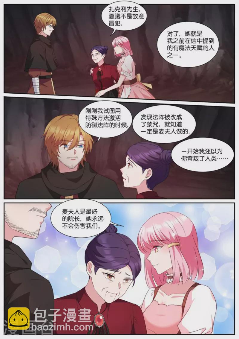 女神製造系統 - 第495話 託孤 - 1