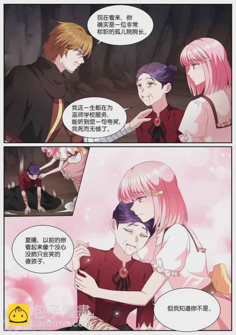 女神製造系統 - 第495話 託孤 - 2