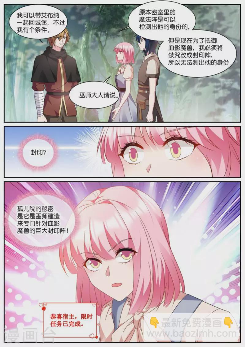 女神製造系統 - 第497話 封印 - 1