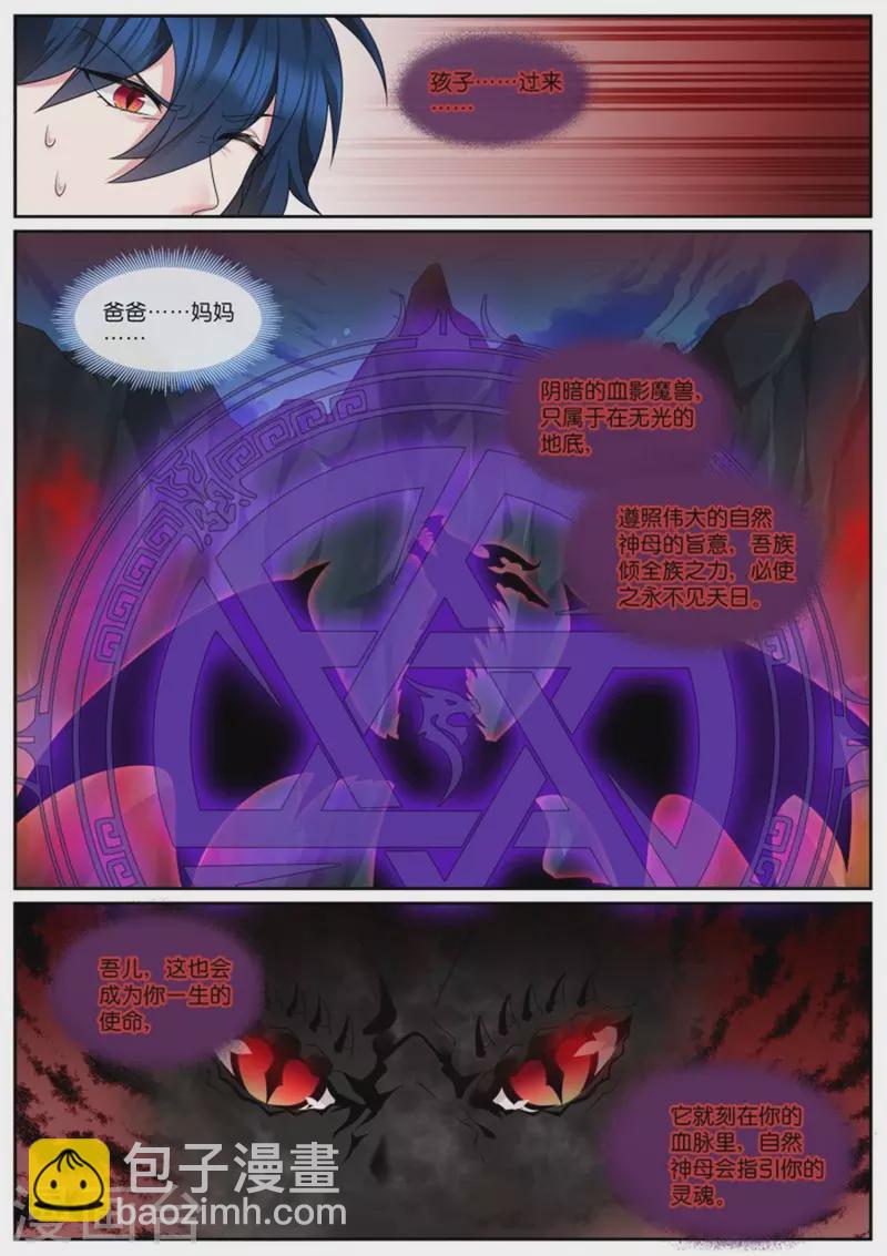 女神製造系統 - 第497話 封印 - 1