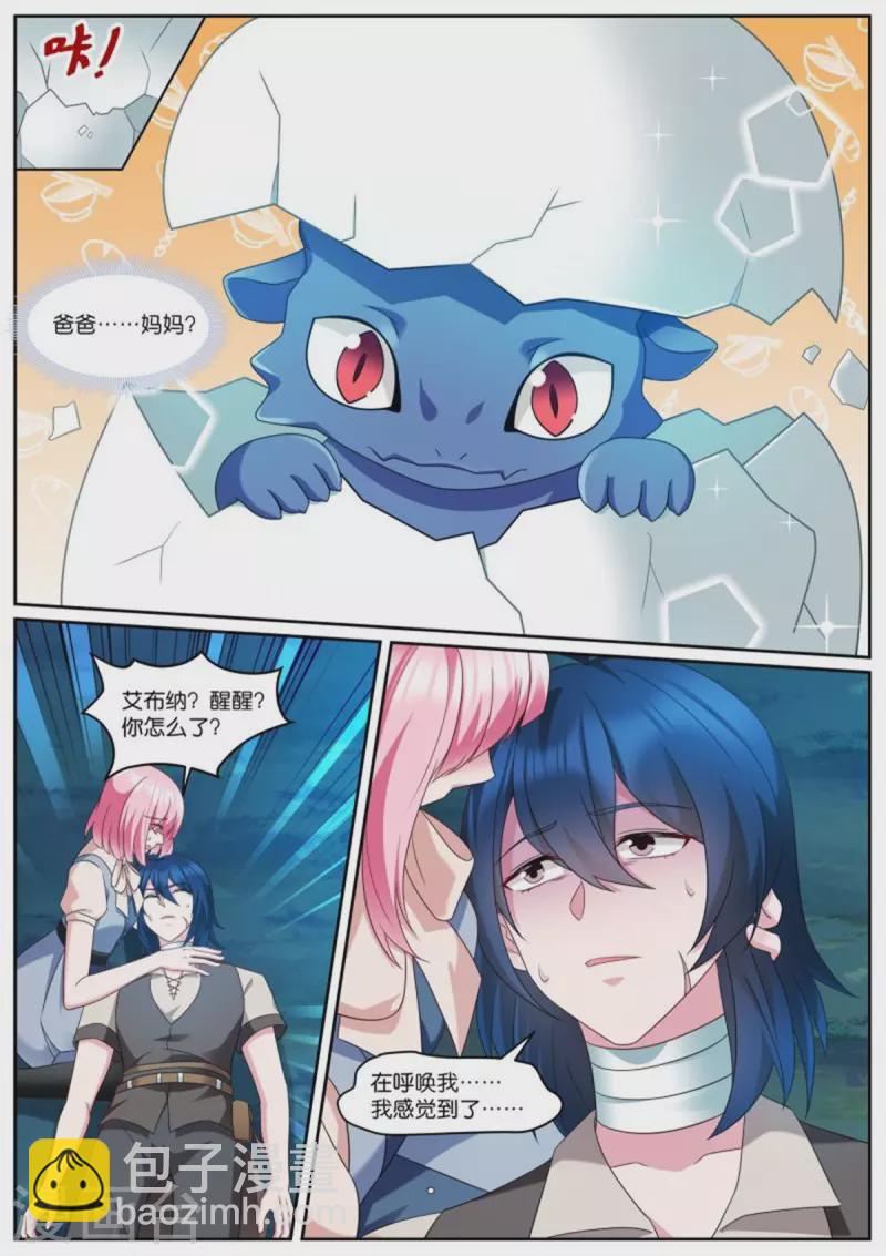 女神製造系統 - 第497話 封印 - 2