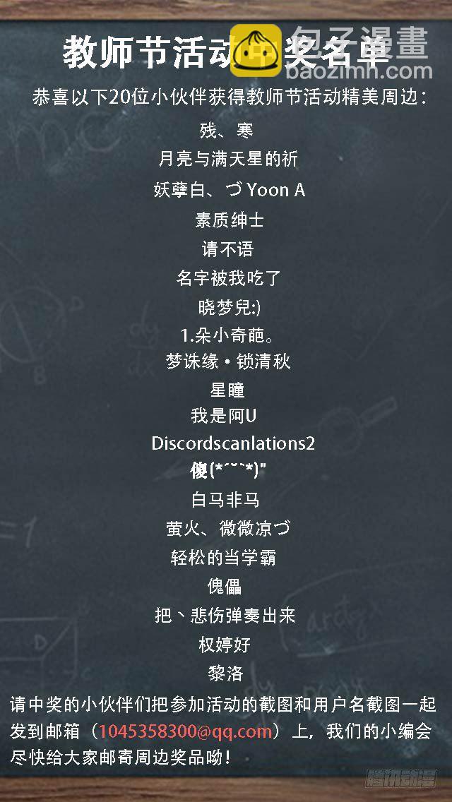 女神製造系統 - 深夜召喚 - 2