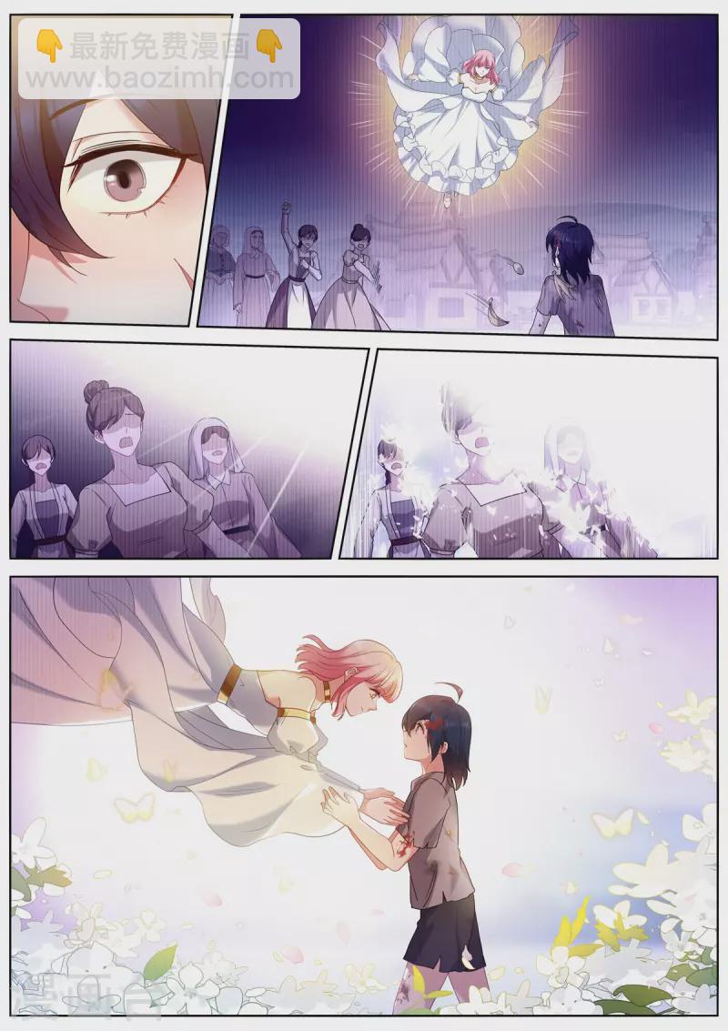 女神製造系統 - 第501話 新首席 - 2