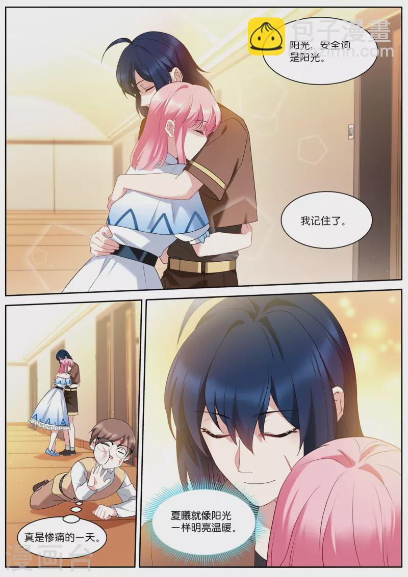 女神製造系統 - 第501話 新首席 - 3