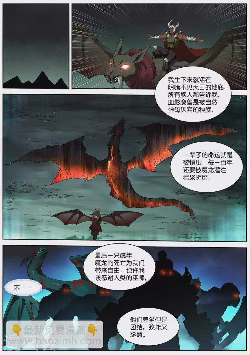 女神製造系統 - 第501話 新首席 - 3