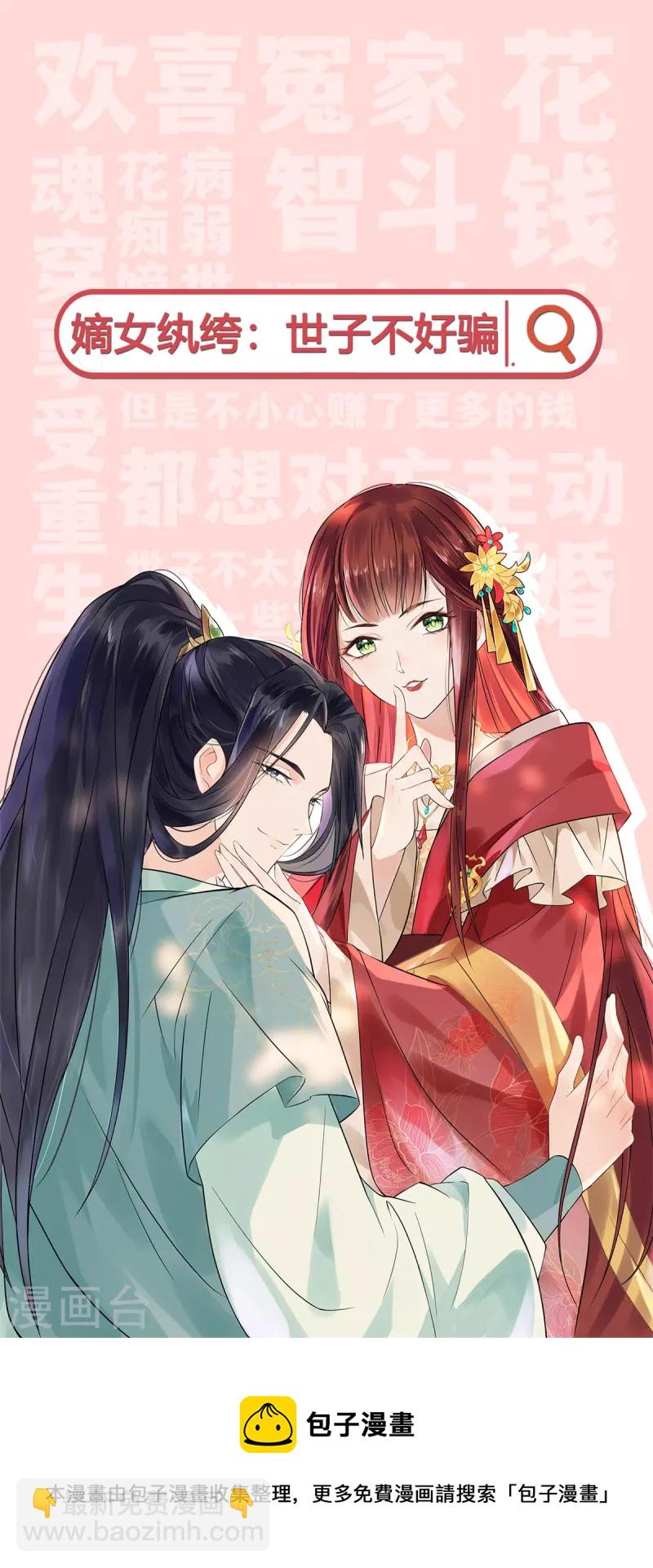 女神製造系統 - 第503話 魔龍 - 2