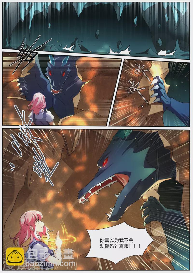 女神製造系統 - 507話 變灰了 - 2