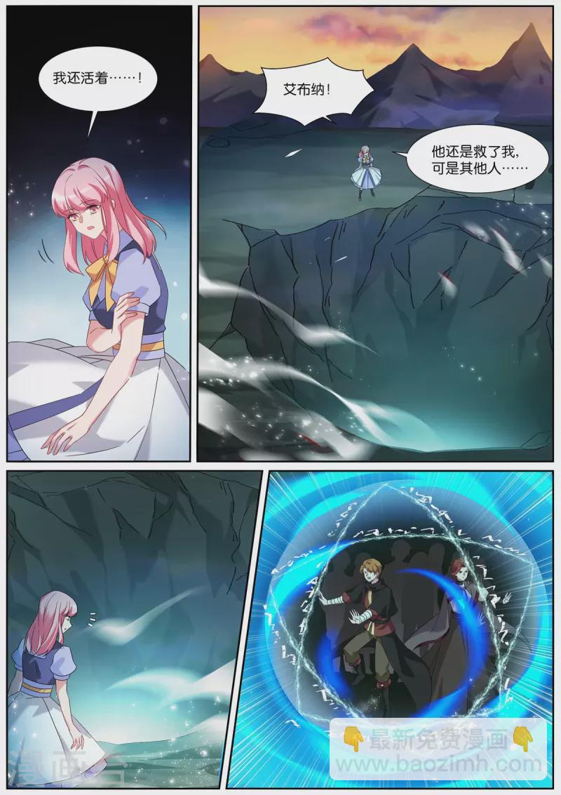 女神製造系統 - 507話 變灰了 - 1