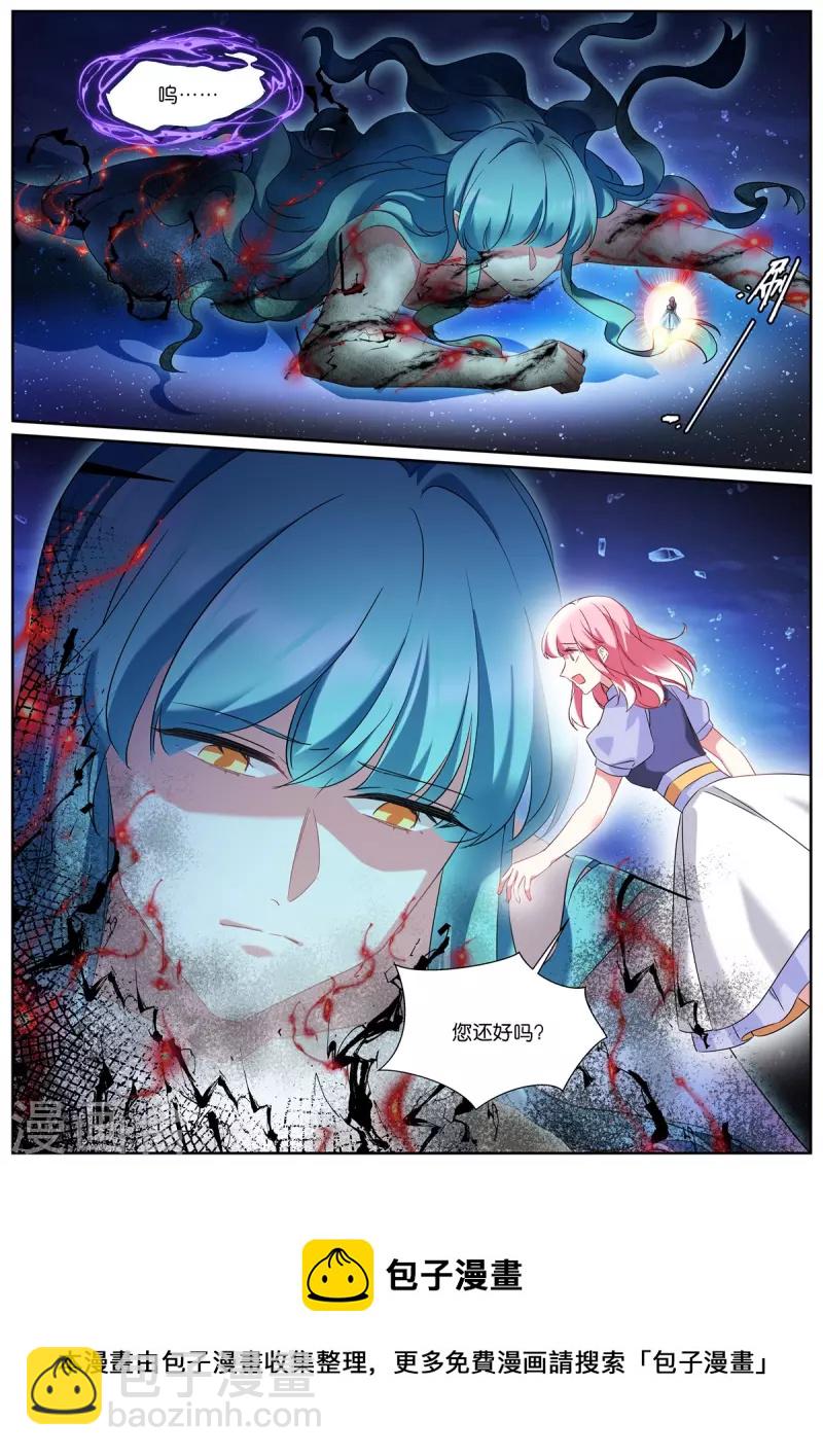 女神製造系統 - 第509話 童年 - 2