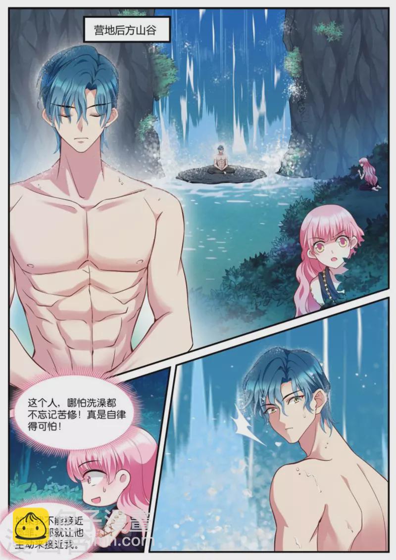 女神製造系統 - 第517話 不近女色 - 1