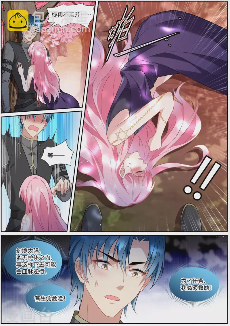 女神製造系統 - 第519話 占星遺族 - 1