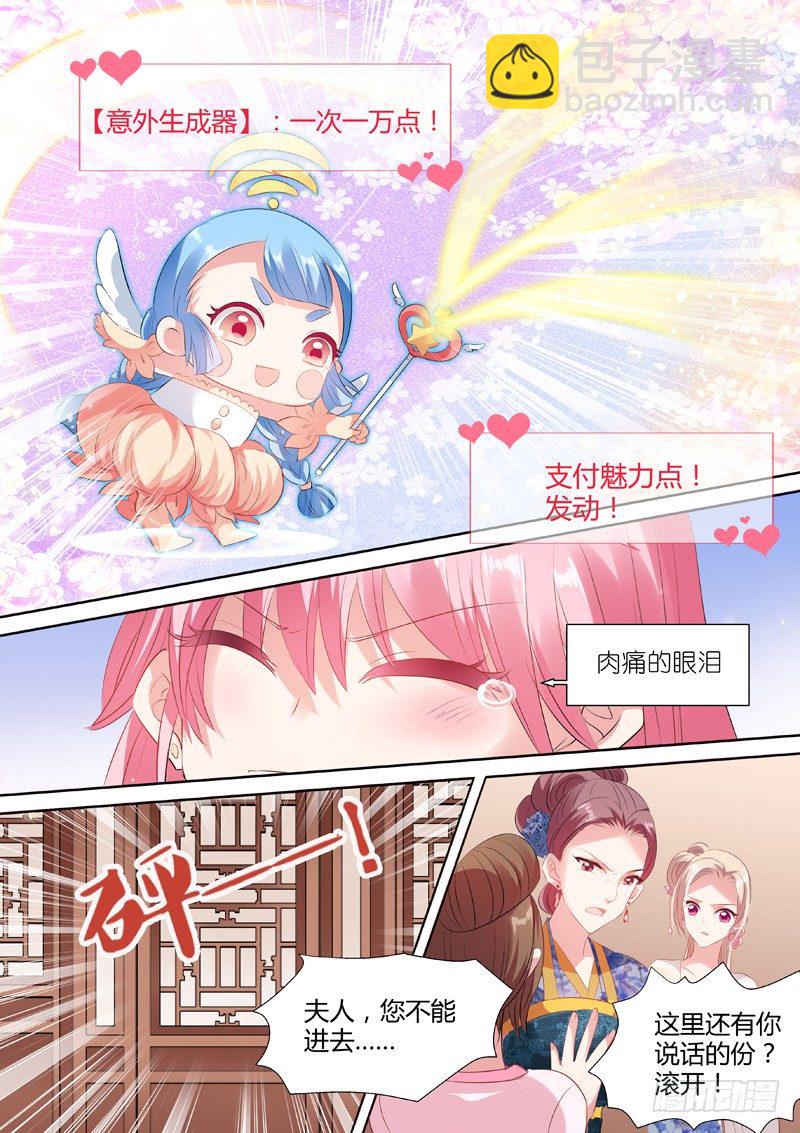 女神製造系統 - 還強吻了！ - 2