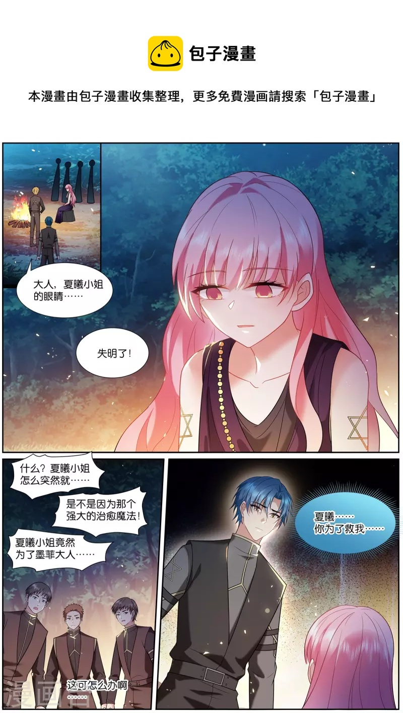 女神製造系統 - 第521話 失明 - 1