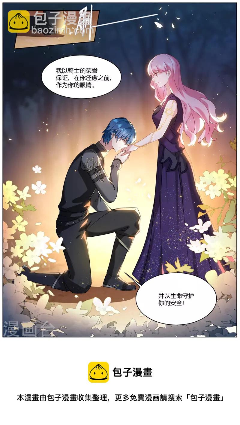 女神製造系統 - 第521話 失明 - 2