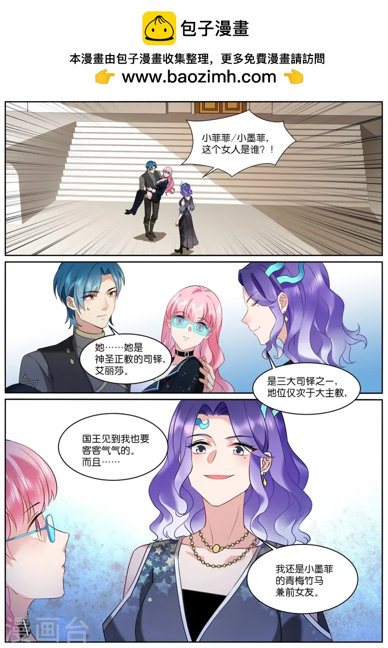 女神製造系統 - 第523話 口嫌體正直 - 1