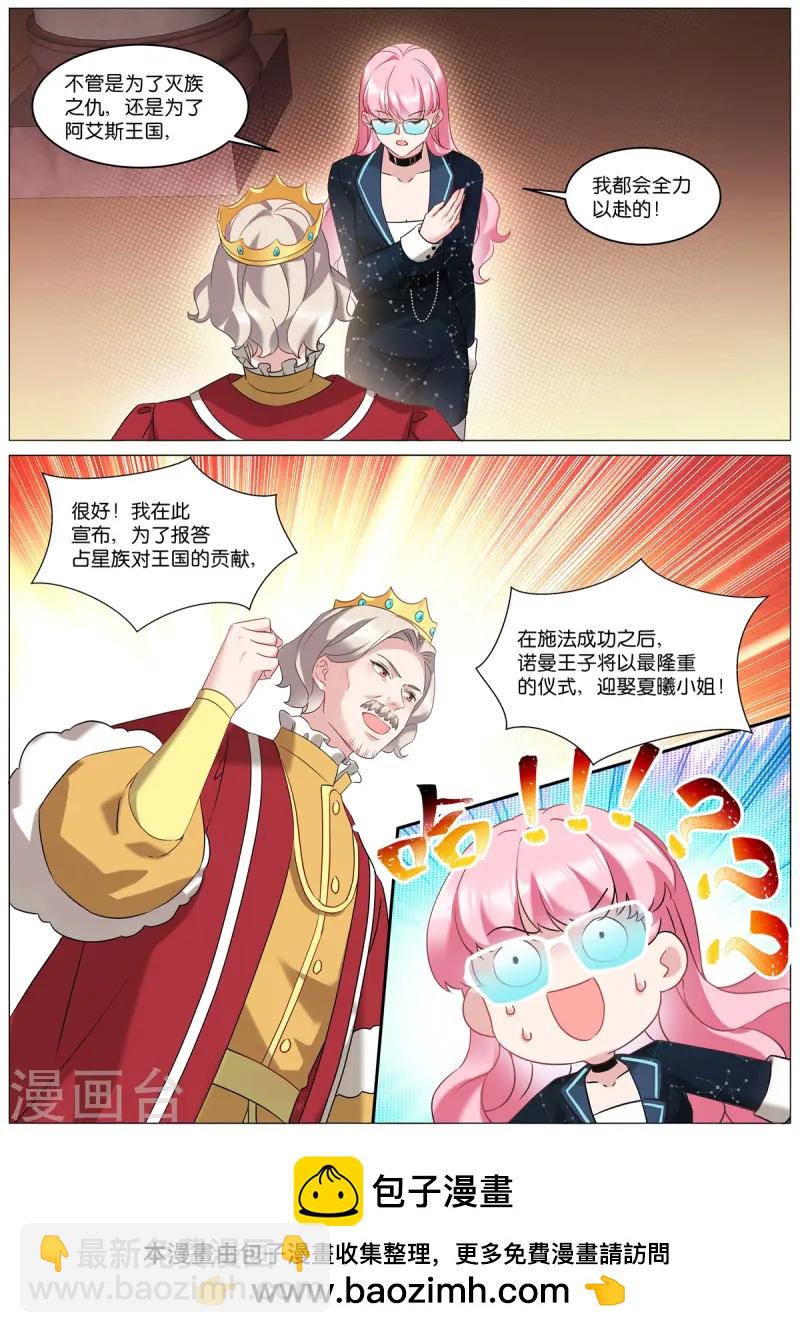 女神製造系統 - 第523話 口嫌體正直 - 2