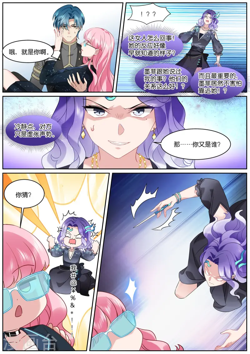 女神製造系統 - 第523話 口嫌體正直 - 2