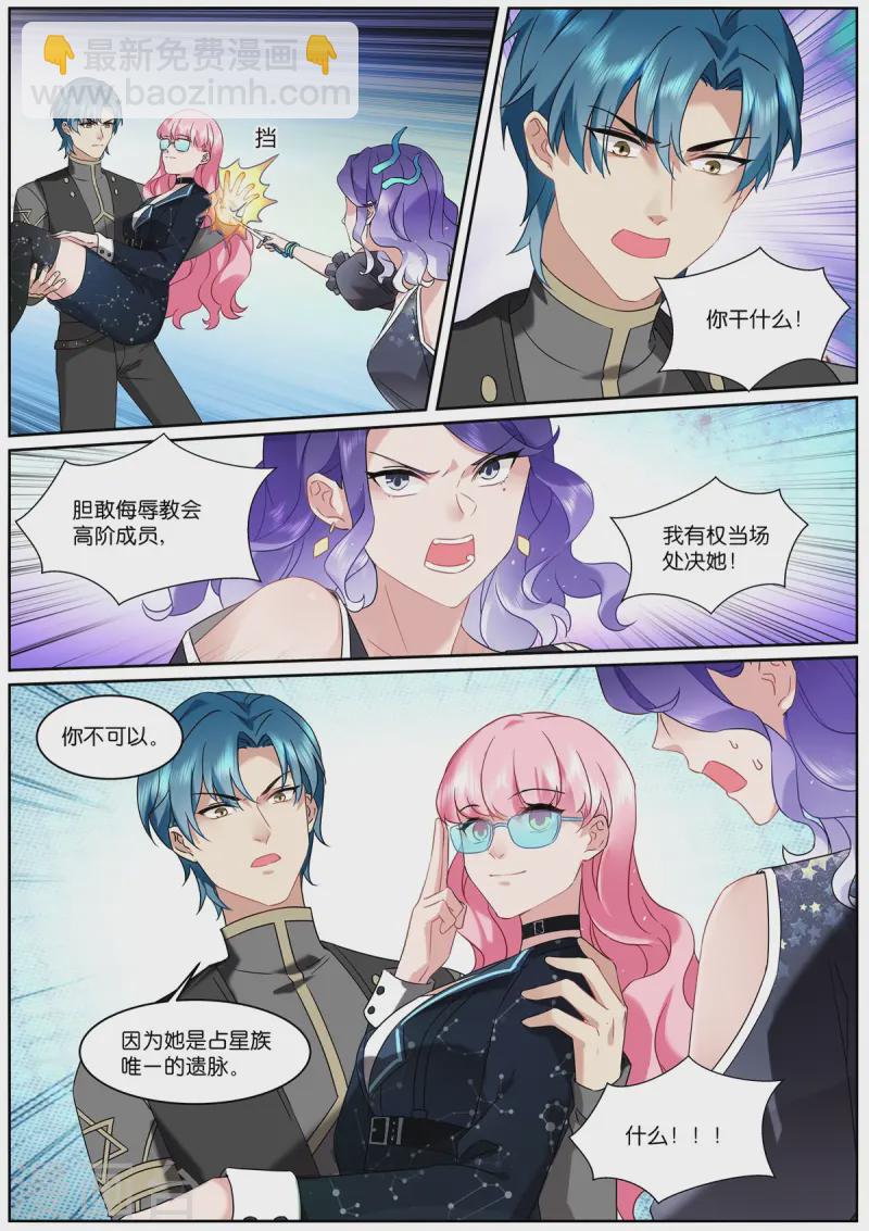 女神製造系統 - 第523話 口嫌體正直 - 1