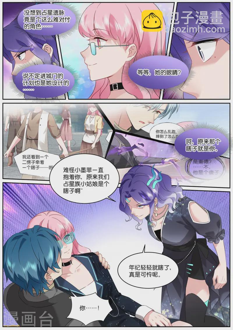 女神製造系統 - 第523話 口嫌體正直 - 2