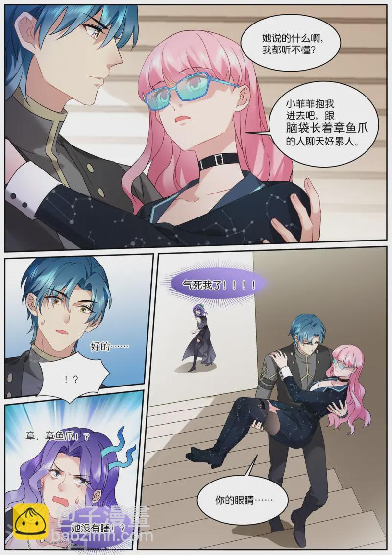 女神製造系統 - 第523話 口嫌體正直 - 1