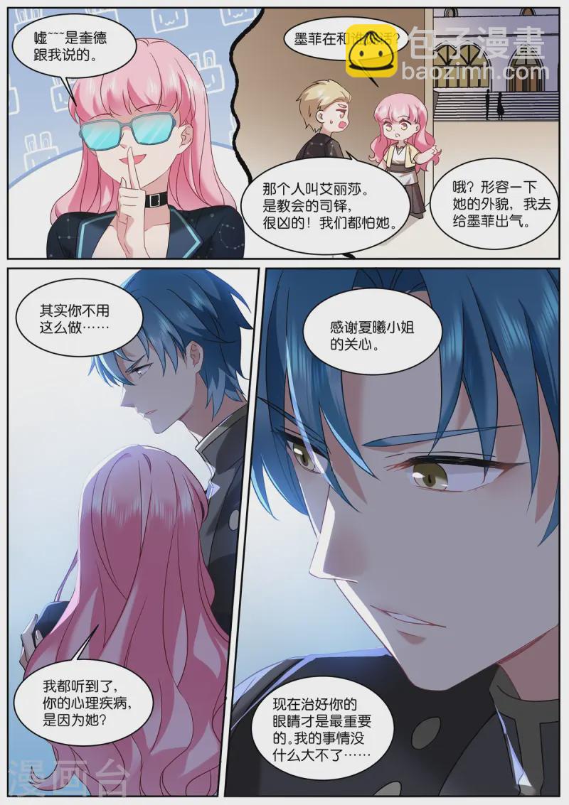 女神製造系統 - 第523話 口嫌體正直 - 2