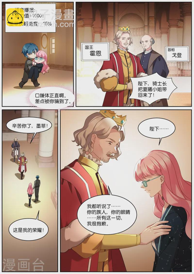 女神製造系統 - 第523話 口嫌體正直 - 1