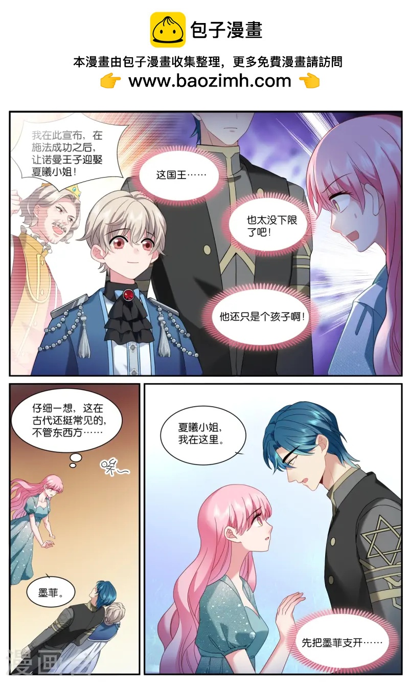 女神製造系統 - 第525話 罪惡感 - 1